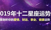 摩羯座今日运势2012年8月13日