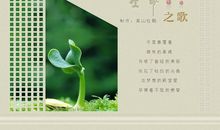 生命之歌本周星座运势2012.6.4——6.10