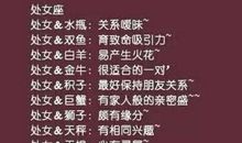 处女座今日运势2012年5月31日