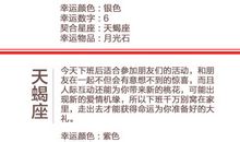 闹闹女巫店每日运势2017年4月29日