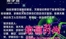射手座本周运势2012年6月10日—16日