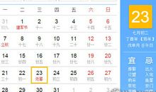 处暑是什么时候，2017年处暑是几月几日？