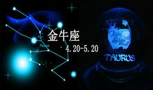 金牛座今日运势2017年4月27日