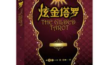 光年塔罗每日运势2013年3月14日