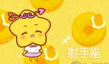 Alex射手座一周运6.18-6.24