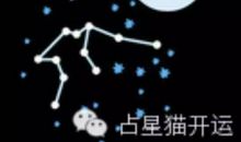 水瓶座今日运势2016年7月22日