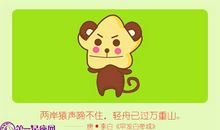 属猴女生会因为什么熬夜