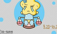 判答：2018年2月天秤座整体运势