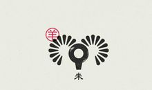 羲邑师姐2017年6月生肖羊运势