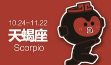 天蝎座2012年3月星座运势