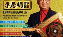 1996年属鼠的人2018年运程大全及破解