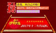 1987年属兔的人2016年运程大全及破解