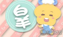 白羊座男生不敢表白的表现