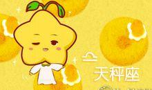 天秤座幸运冰淇淋是哪种