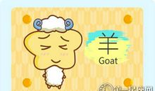 2018年九月属羊什么运最好