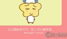 2018年九月属羊财运预报