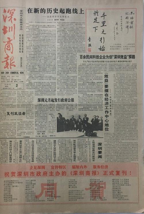 1985年出生的人的命运和2016年的答案