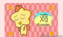 2018年九月属鸡什么运最好