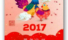 2017年属鸡的人2018年运程大全及破解