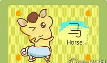 2018年九月属马什么运最好