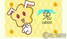 2018年九月属兔什么运最好