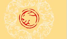 1963年属兔的人2018年运程大全及破解