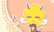 2018年八月属龙什么运最好