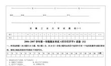 1937年属牛的人2016年运程大全及破解