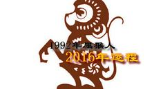 1953年属蛇的人2016年运程大全及破解
