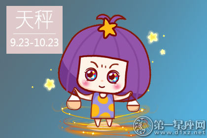 天秤座爱情星座运势2018年8月