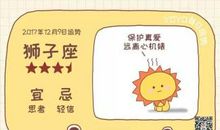 狂月每日运势2013年12月9日