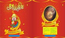 二月财运暴涨的生肖(2017)