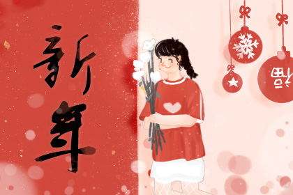 2020年春节祝福短而优美的句子新年祝福祝福1