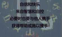 天蝎座今日运势2014年2月12日