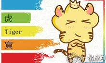 2018年七月 属虎如何提升社交运