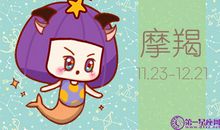 摩羯座女生最适合学习什么才艺