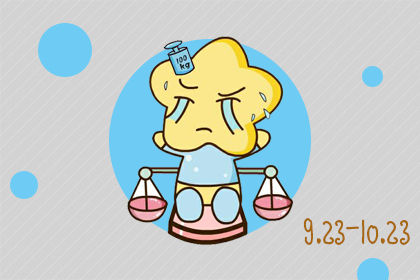 埃菲尔2020年星座运势：天秤座1的幸运年