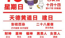 闹闹女巫店每日运势2016年11月13日