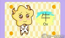 2018年九月属牛什么运最好