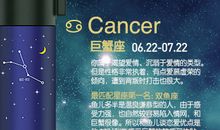 邂逅好运法器：巨蟹座超强护身符