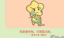 2018年九月属蛇财运预报