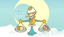 天秤座今日运势2017年12月20日