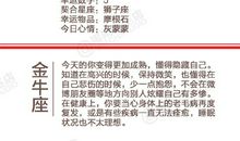 闹闹女巫店今日运势2019年7月8日