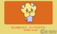 2018年九月属鼠财运预报