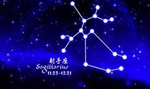 射手座最适合谈恋爱的星座