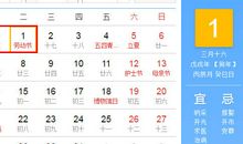 2018年劳动节放假安排时间表