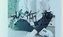 水瓶座女生对未来老公的要求
