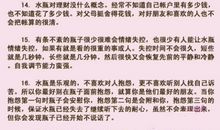 水瓶座女生最讨厌什么类型的男生