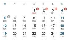 2019年劳动节放假安排 2019年五一放假4天