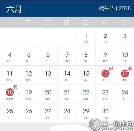 2018年最强的假冒策略：16天假不是梦4